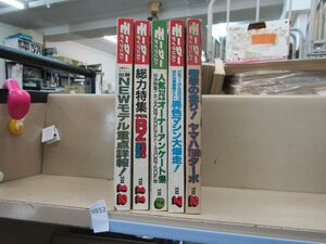 л9852　【昭和レトロバイク雑誌】モーターサイクリスト1981年 不揃い5冊セット 八重洲出版 簡易検品