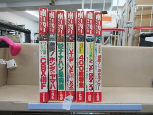 п9853　【昭和レトロバイク雑誌】モーターサイクリスト1982年 不揃い7冊セット 八重洲出版 簡易検品