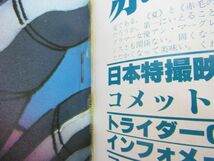 9946　Animecアニメック 12 / 1980年 赤毛のアン イデオン ガンダム_画像3
