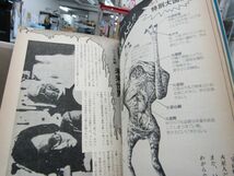 9962　月刊アウト OUT 1977年9月号 宇宙戦艦ヤマト_画像3