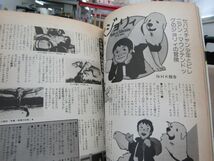 9980　月刊アウト OUT 1981年2月号 大特集機動戦士ガンダム 大判ポスター とじ込みポスター シール付き_画像2