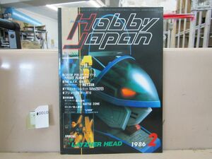 0010　ホビージャパン 1986/2 第201号 百式 メッサーシュミット プジョー205ターボ16