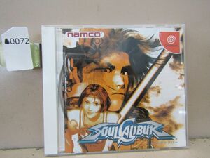 0072 [ game soft ]SEGA Sega DC Dreamcast soul kyali bar * operation not yet verification 