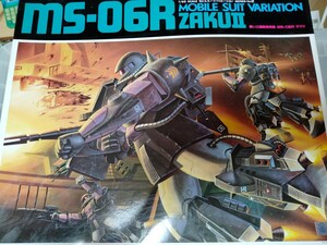 MSV60/1MS-06RザクII黒い三連星使用機 機動戦士ガンダム旧キット