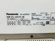 【中古】エアコン Panasonic エオリア Jシリーズ（J）2017年度モデル CS-J227C-W（クリスタルホワイト）_画像2