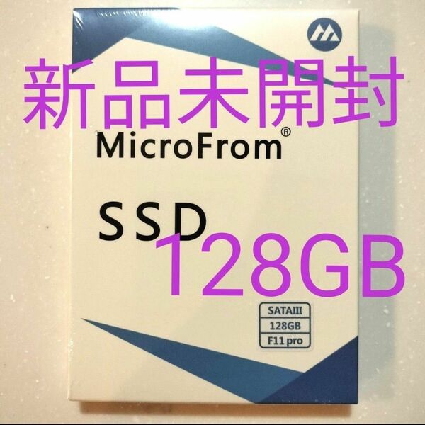 MicroFrom SSD 128GB新品未開封