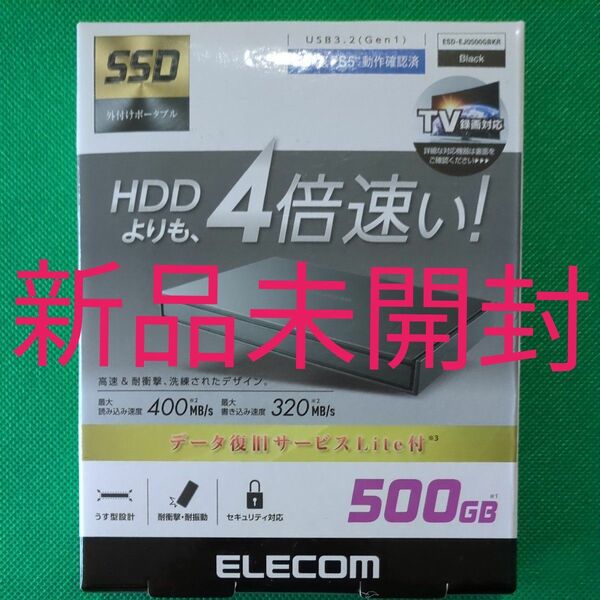 ELECOMエレコムESD-EJ0500GBKR 500GB SSD新品未開封