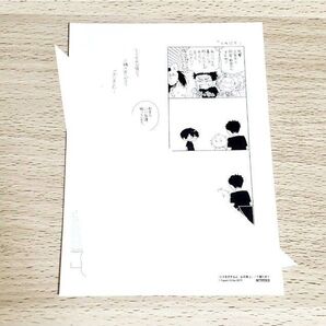 ひざまずきなよ、女王様 (上) 千葉たゆり とらのあな購入特典ペーパー BL