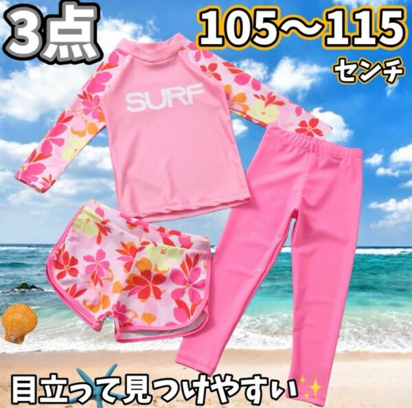 XL 【3点セット】ピンク ラッシュガード 花 長袖 長ズボン 短パン サーフ
