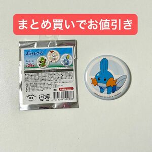 ポケットモンスター　御三家　缶バッジコレクション　ミズゴロウ