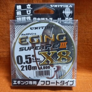 ☆最安値☆ ユニチカ　キャスライン　エギングスーパーPEⅢ X8 0.5号　210m 【定形外郵便140円】