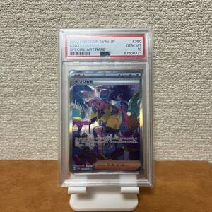 【PSA10】シャイニートレジャーナンジャモ