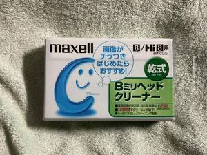 ◇maxell 8mmビデオ用 ヘッドクリーナー 乾式◇