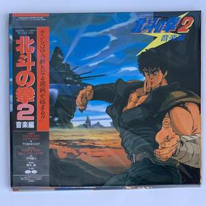 【出ました！アニメ・レア・レコード】　O.S.T. / 北斗の拳　２　音楽編　LP