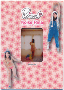 さくら堂 2011 小池里奈 りなぽん フィルムカード 160枚限定 Film Card P Rina Koike 1of1