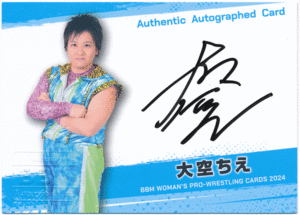 BBM 2024 女子プロレス 大空ちえ 直筆サインカード 99枚限定 Authentic Autographed Card
