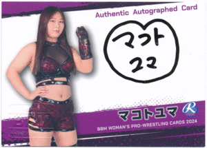 BBM 2024 女子プロレス マコトユマ 直筆サインカード 100枚限定 Authentic Autographed Card