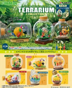 【新品】リーメント ピクミン テラリウムコレクション BOX商品 全6種 6個入り (コンプリートセット)
