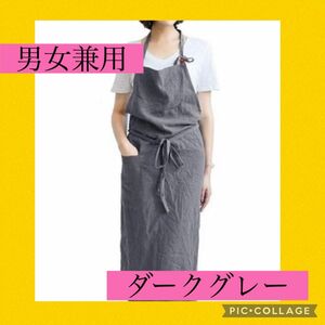 DIY カフェ エプロン リネン おしゃれ シンプル 人気 ブラック 体型カバー