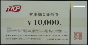 即日発送☆ティーケーピー株主優待券 10000円分 在庫6枚有 TKP 石のや レクトーレ サンライフホテル 宿泊券 ポイント消化 PayPay 最新 即決