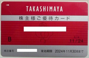 即日発送 在庫5枚有り☆高島屋 株主優待カード お買物優待カード 10%割引カード タカシマヤ 利用限度額30万円まで 1割引券 最新 格安 即決