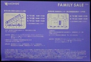 ムーンバットファミリーセール 招待状 在庫3 招待券 はがき 東京 京都 株主優待券 洋傘 バッグ タオル 割引券 チケット 男性名義 最新 即決