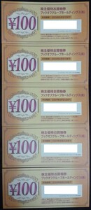 即日発送☆ブックオフ株主優待券500円分(100円券×5枚) 在庫6セット(3000円分)有り お買物券 BOOK OFF 本 雑誌 最新 ～2024/8/31 格安 即決