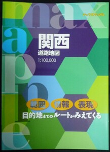 関西道路地図―1:100000 (MAXマップル)
