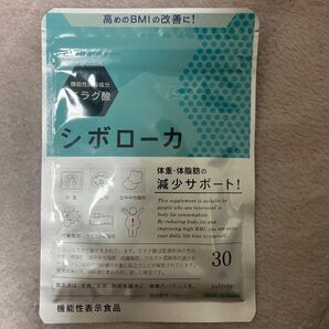 シボローカ エラグ酸 機能性表示食品 自然派研究所 匿名配送 サプリメント サプリ