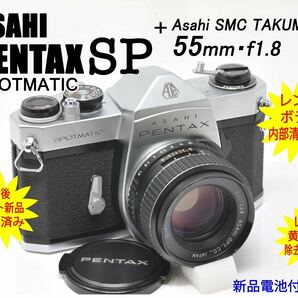 【整備済・登録番号・古物商許可有】PENTAX アサヒペンタックス SP SPOTMATIC(23102)／SMC-TAKUMAR 55mm f1.8(6427658)の画像1