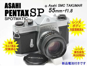【整備済・登録番号・古物商許可有】PENTAX アサヒペンタックス SP SPOTMATIC(23102)／SMC-TAKUMAR 55mm f1.8(6427658)