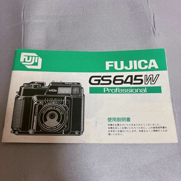 FUJICA GS645 W professional 使用説明書 取り扱い Canon キヤノン 説明書 キャノン