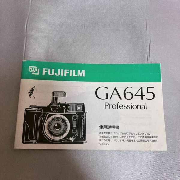 FUJIFILM GA645 Professional 使用説明書 取り扱い