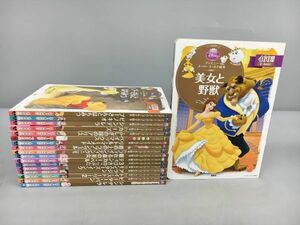 児童書 読み物 ディズニー スーパーゴールド絵本 シリーズ 計18冊セット 美女と野獣 シンデレラ 他 2405BKS018