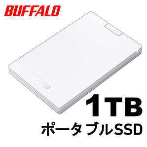 ■送料無料■美品■BUFFALO　1TB　ポータブル　SSD　外付け　ホワイト 高速SSD　USB接続　SSD-PG1.0U3 Win/Mac/PS5/対応 コンパクト/耐振動