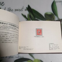 昭和５７年　普通切手帳　 コレクション　切手貼付　_画像5