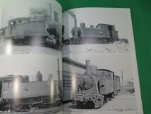 書籍　rail 53　鞍手軽便と北九州の古典ロコ　美品_画像9