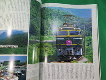 書籍　鉄道写真　1998　美品　_画像7