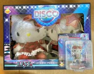 未使用/Sanrio HappyくじDISCO LAST賞ラストワン賞ハローキティとダニエルぬいぐるみセットフィギュア賞(ワンピースドラゴンボール出品中)