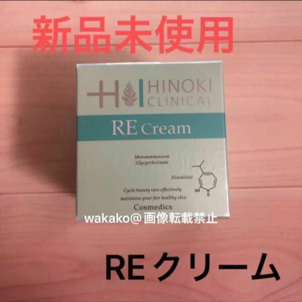 ヒノキ肌粧品 クリニカルREクリーム 38g [hinoki 医薬部外品 スキンケア フェイスクリーム] 