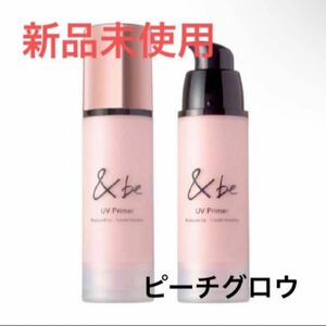 アンドビー UVプライマー ピーチグロウ 36g 化粧下地　　&be 河北裕介監修