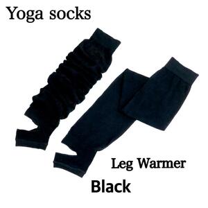 [ new goods ] leg warmers yoga socks chilling prevention unisex black 