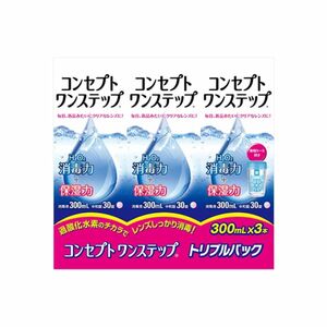 コンセプトワンステップ 300ml×3本 専用ケース付きソフトコンタクトレンズ用洗浄液