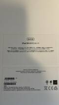 iPad 10.2インチ Wi-Fi 64GB シルバー 2021年 ANA刻印 SFC スーパーフライヤーズクラブ限定モデル_画像8