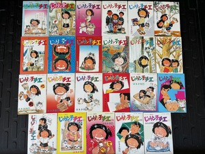 じゃりン子チエ　1〜23巻 / はるき悦巳 / 双葉社