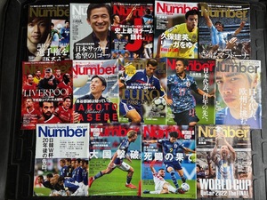 雑誌 Sports Graphic Number スポーツ・グラフィック ナンバー / サッカー特集 14冊セット