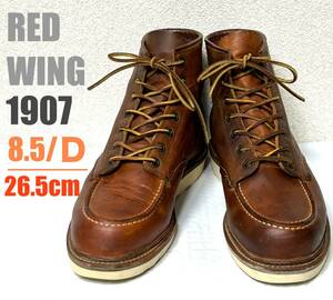 良品【8.5/D】1907 RED WING ◇レッドウィング　ハーレー　gpz 900 ブーツ