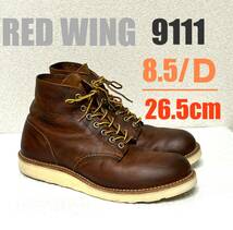 【8.5/D】9111 RED WING ◇レッドウィング　ハーレー　gpz 900 ブーツ_画像1