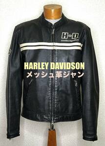 ②良品 ハーレーメッシュ革ジャン◇シングルライダース HARLEY DAVIDSON ライダース