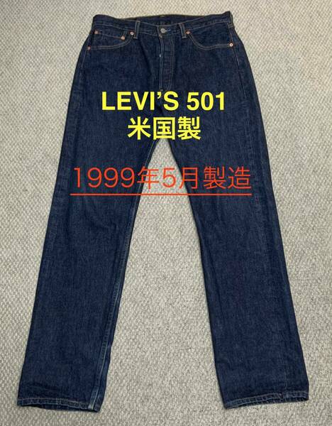 ◇1999年製造 米国製LEVI’S501◇W34Ｌ34リーバイス